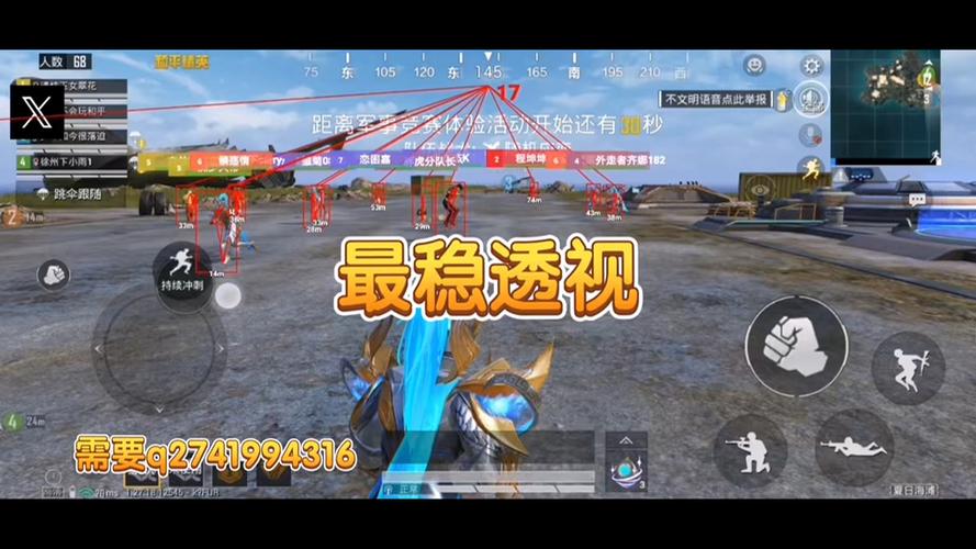 和平精英透视外挂犯法吗（和平精英透视外挂是真的吗）